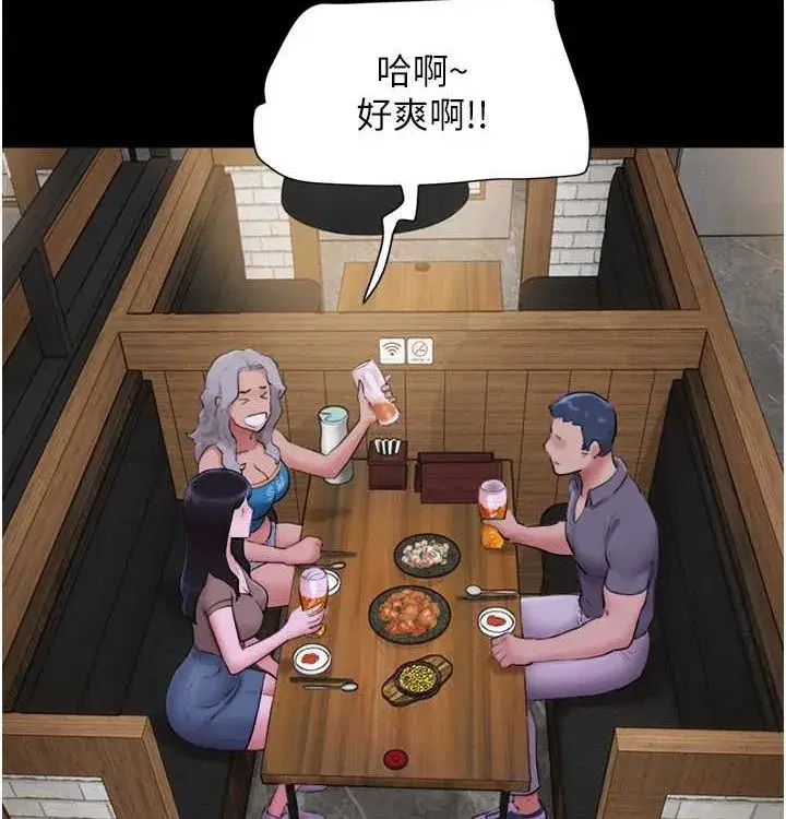 第28話-讓你品嘗人間美味