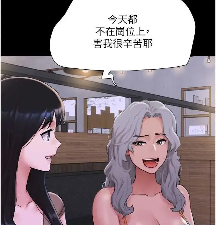 第28話-讓你品嘗人間美味