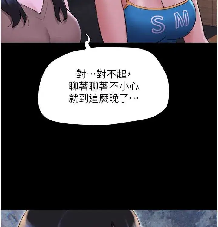 第28話-讓你品嘗人間美味