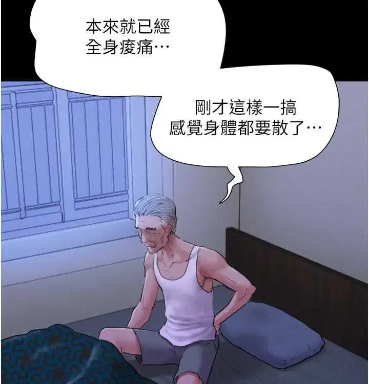 第28話-讓你品嘗人間美味