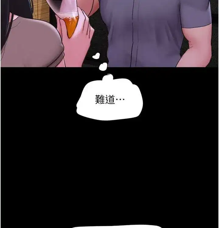 第28話-讓你品嘗人間美味