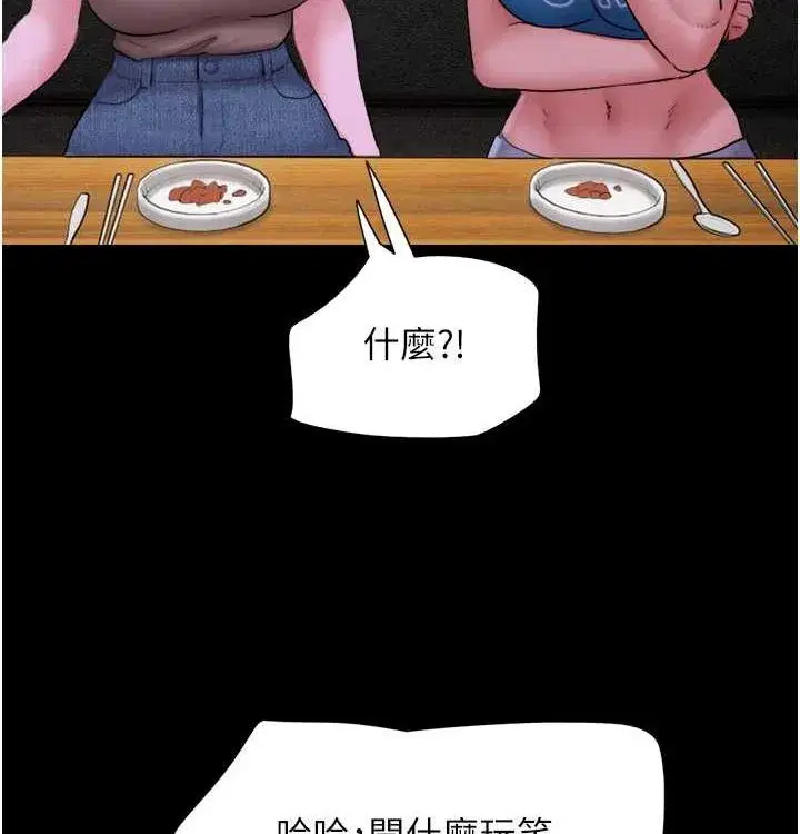 第28話-讓你品嘗人間美味