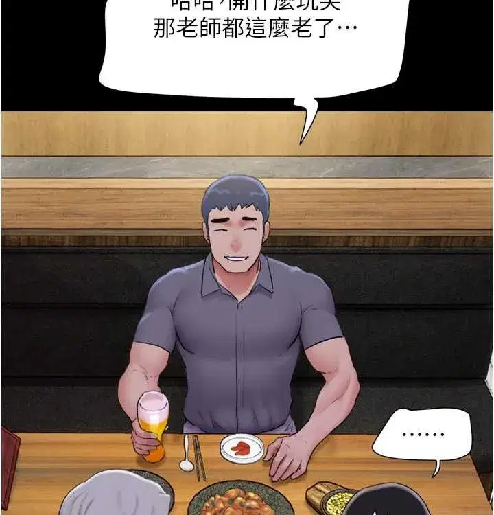 第28話-讓你品嘗人間美味