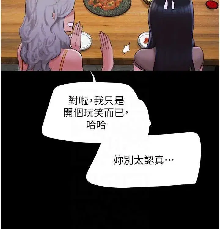 第28話-讓你品嘗人間美味