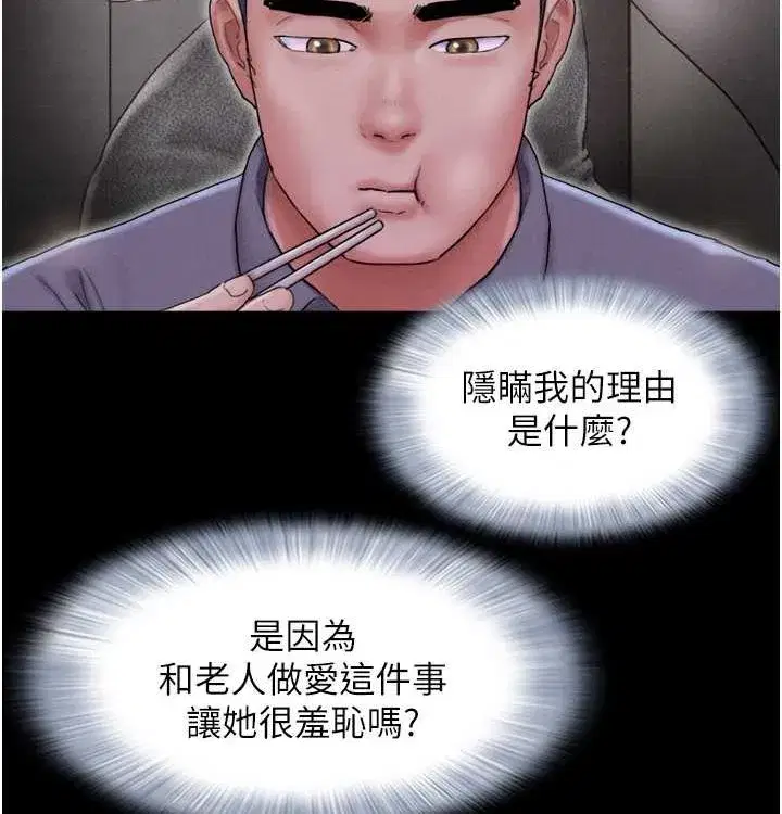 第28話-讓你品嘗人間美味