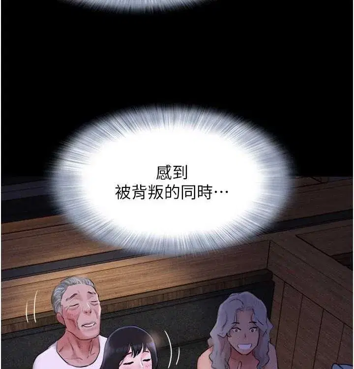 第28話-讓你品嘗人間美味