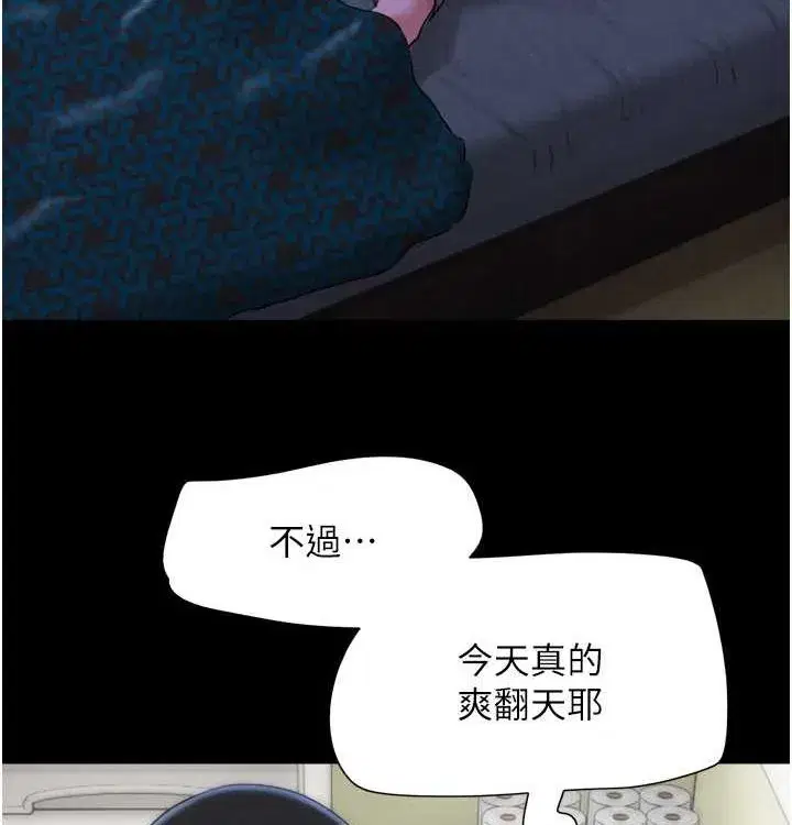 第28話-讓你品嘗人間美味