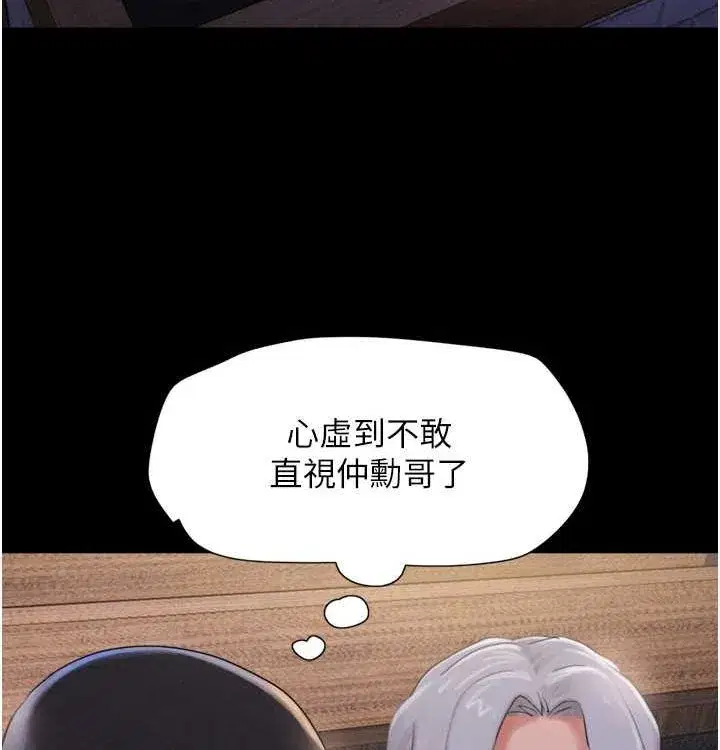 第28話-讓你品嘗人間美味