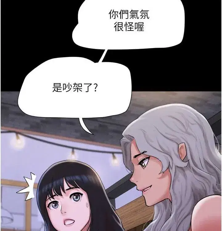 第28話-讓你品嘗人間美味