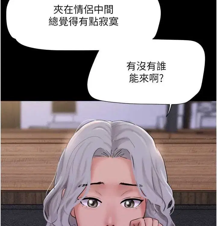 第28話-讓你品嘗人間美味