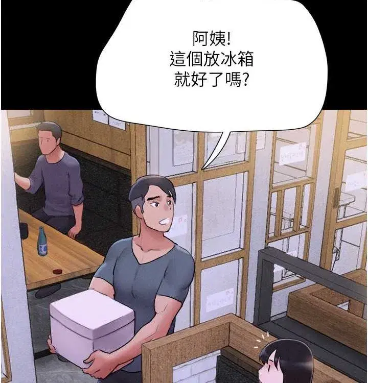 第28話-讓你品嘗人間美味