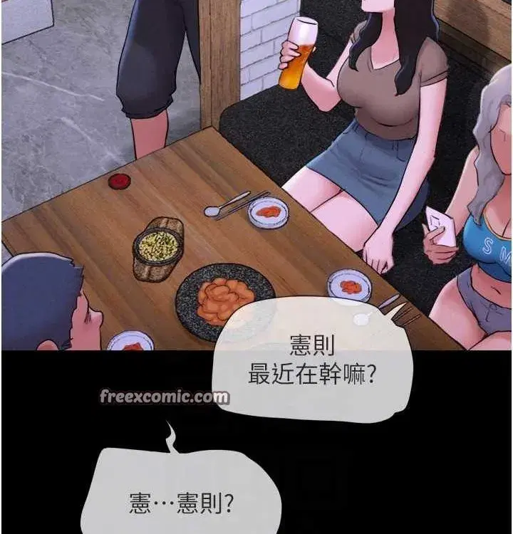 第28話-讓你品嘗人間美味