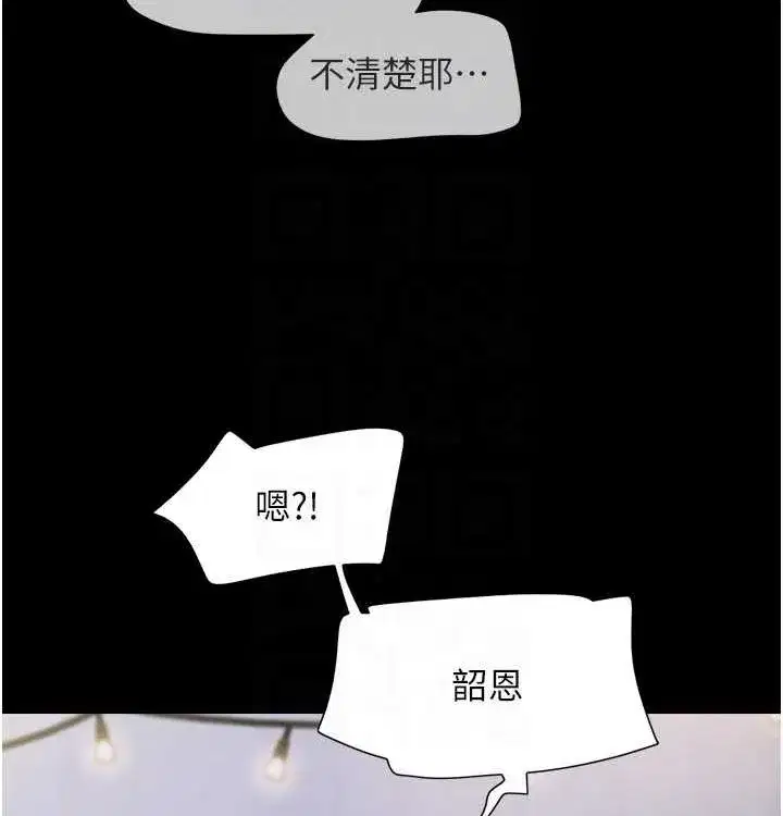 第28話-讓你品嘗人間美味