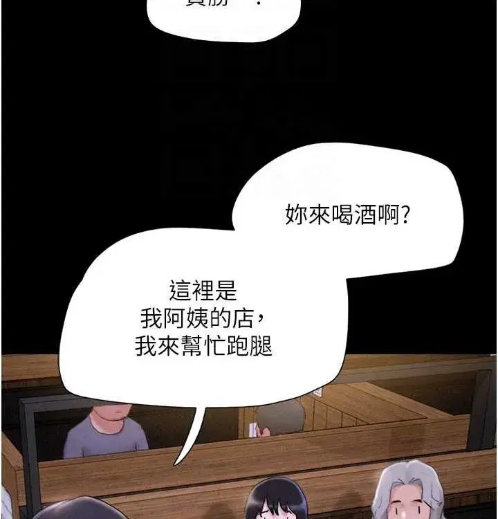 第28話-讓你品嘗人間美味