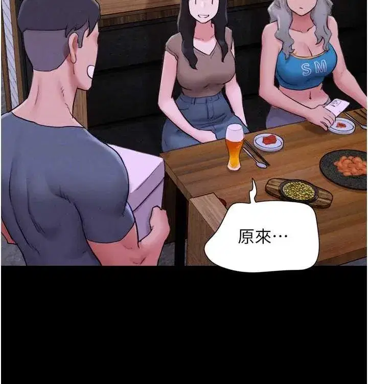 第28話-讓你品嘗人間美味