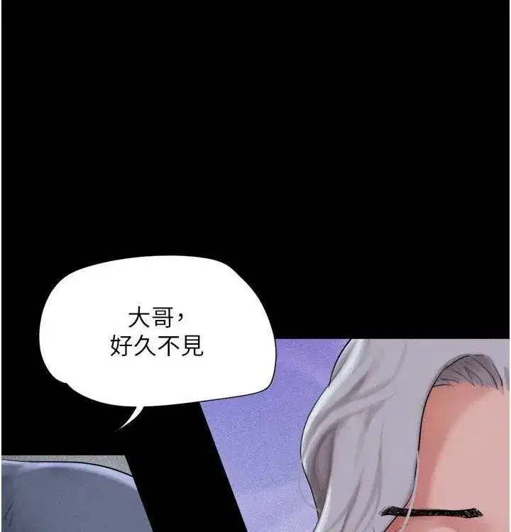 第28話-讓你品嘗人間美味