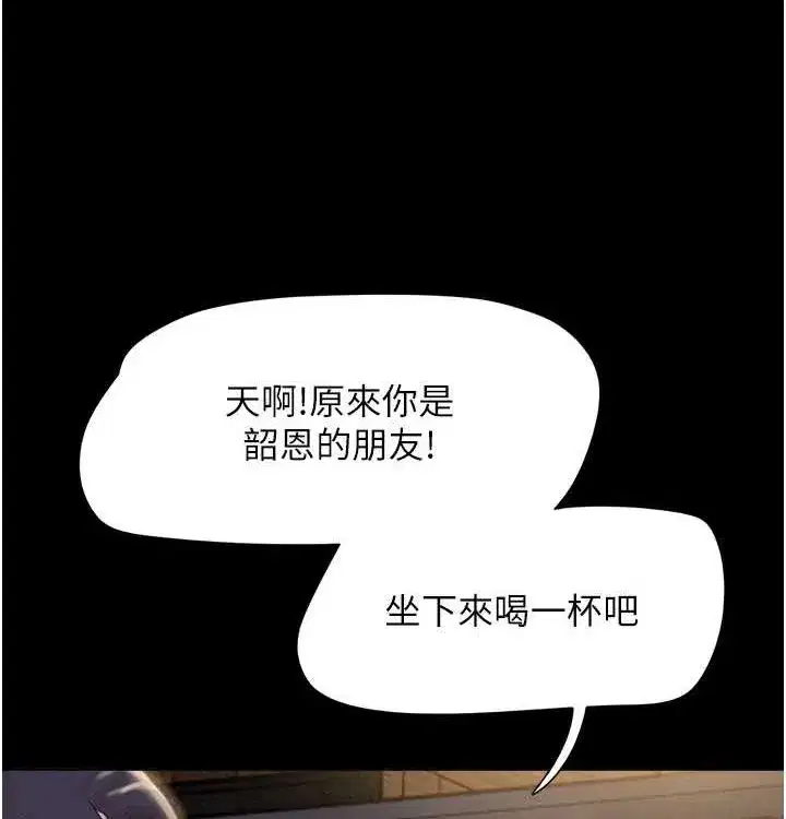 第28話-讓你品嘗人間美味