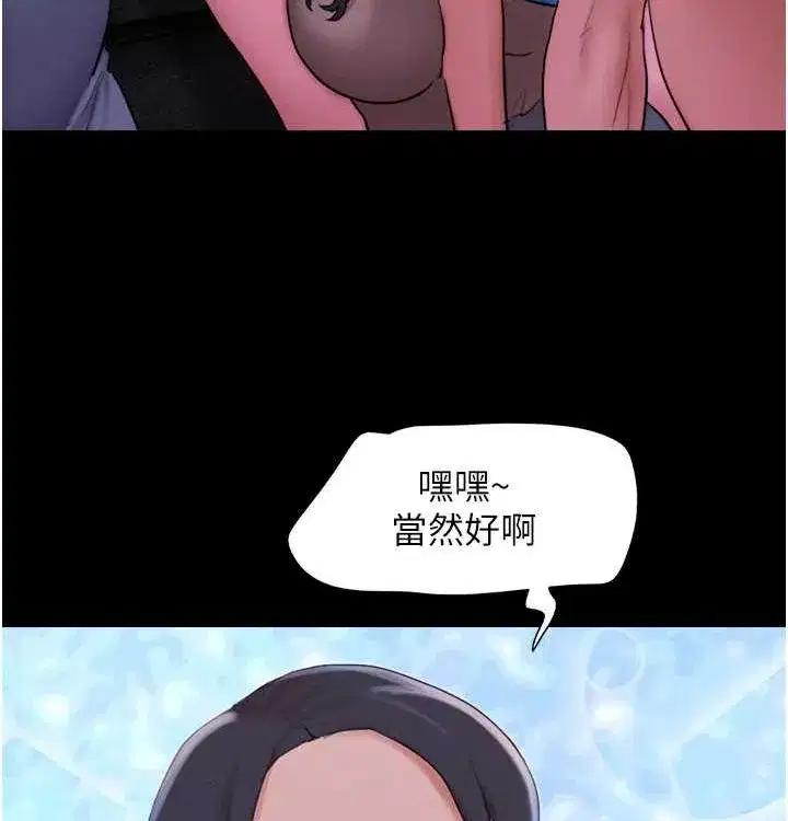 第28話-讓你品嘗人間美味