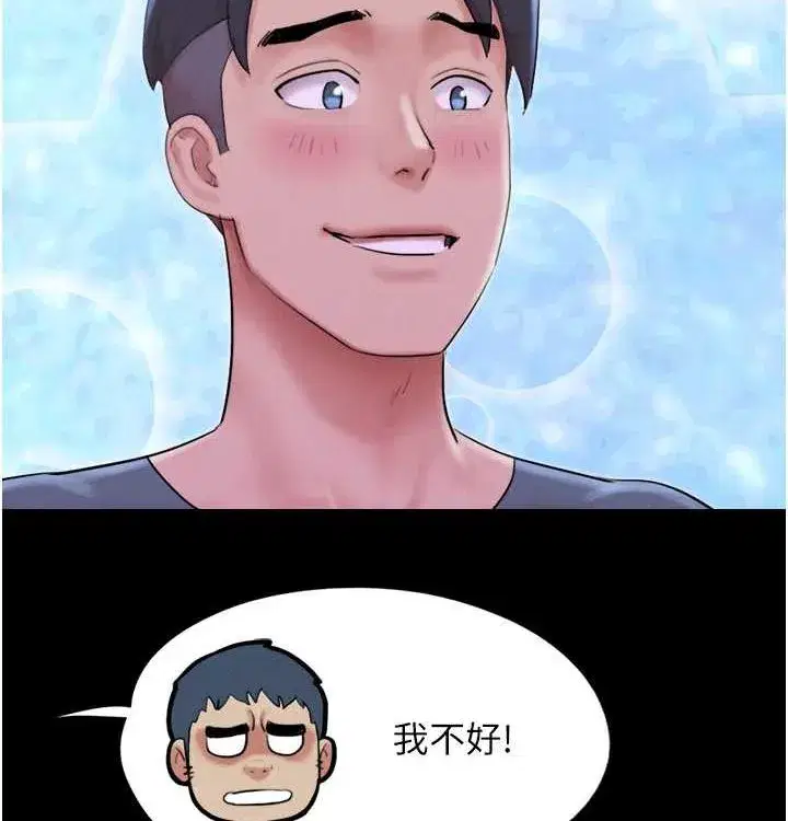 第28話-讓你品嘗人間美味