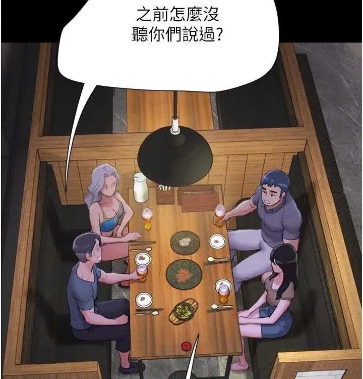 第28話-讓你品嘗人間美味