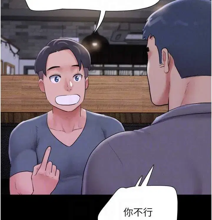 第28話-讓你品嘗人間美味