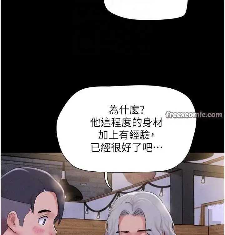 第28話-讓你品嘗人間美味