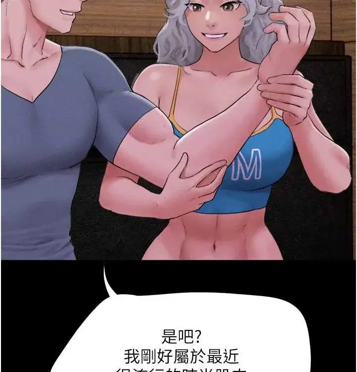 第28話-讓你品嘗人間美味