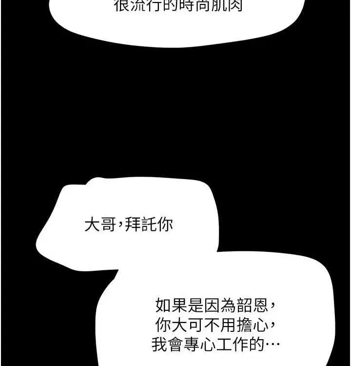 第28話-讓你品嘗人間美味