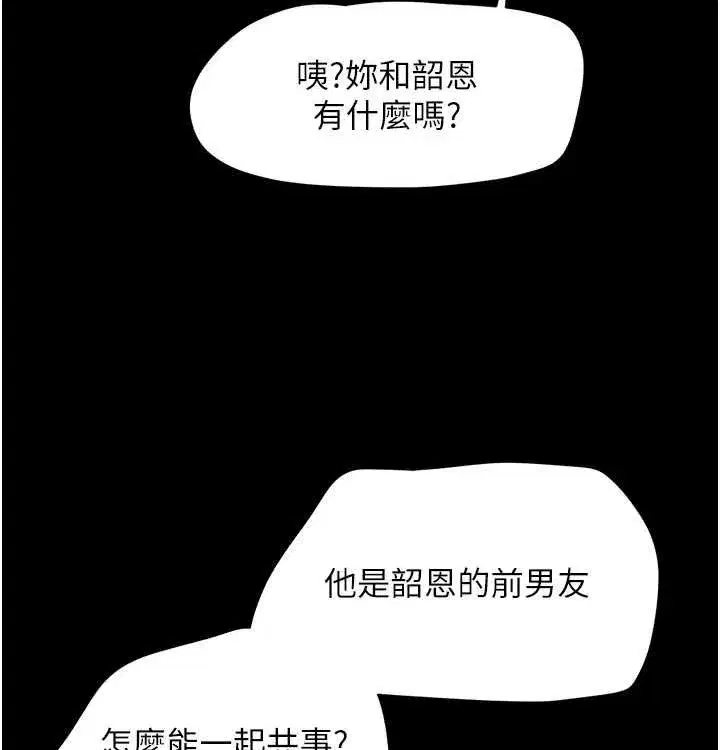 第28話-讓你品嘗人間美味