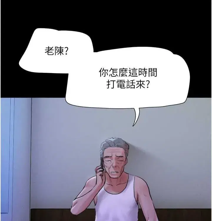 第28話-讓你品嘗人間美味