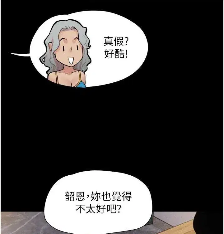 第28話-讓你品嘗人間美味