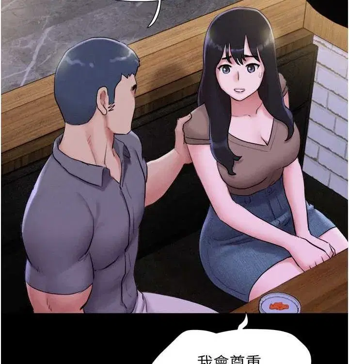 第28話-讓你品嘗人間美味