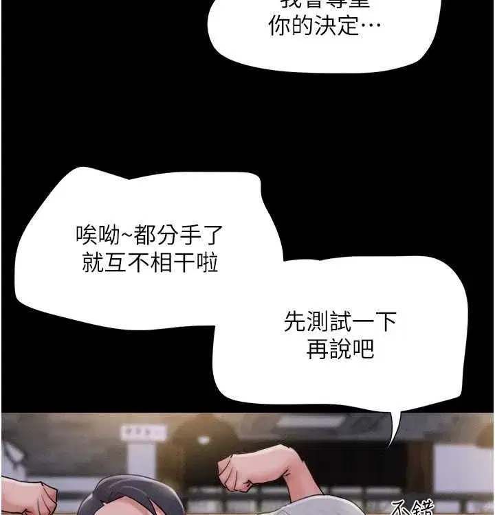 第28話-讓你品嘗人間美味