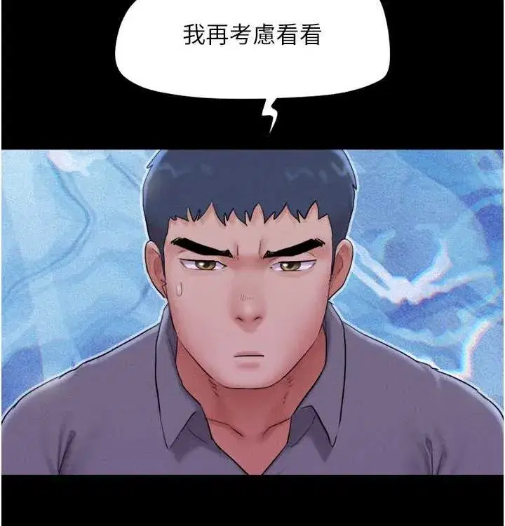 第28話-讓你品嘗人間美味