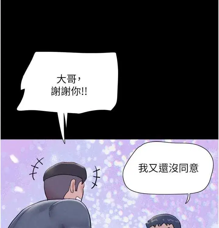 第28話-讓你品嘗人間美味