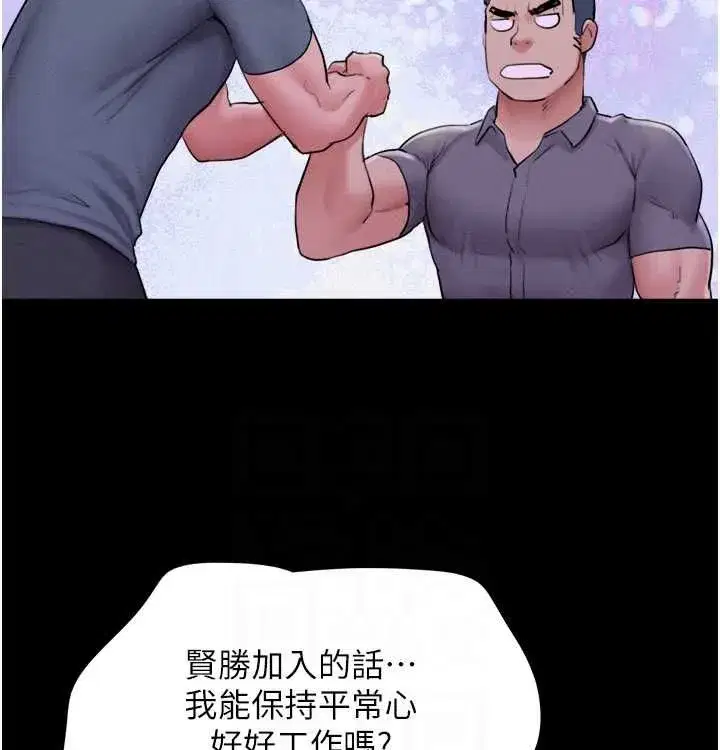 第28話-讓你品嘗人間美味