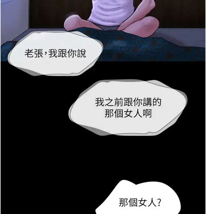 第28話-讓你品嘗人間美味