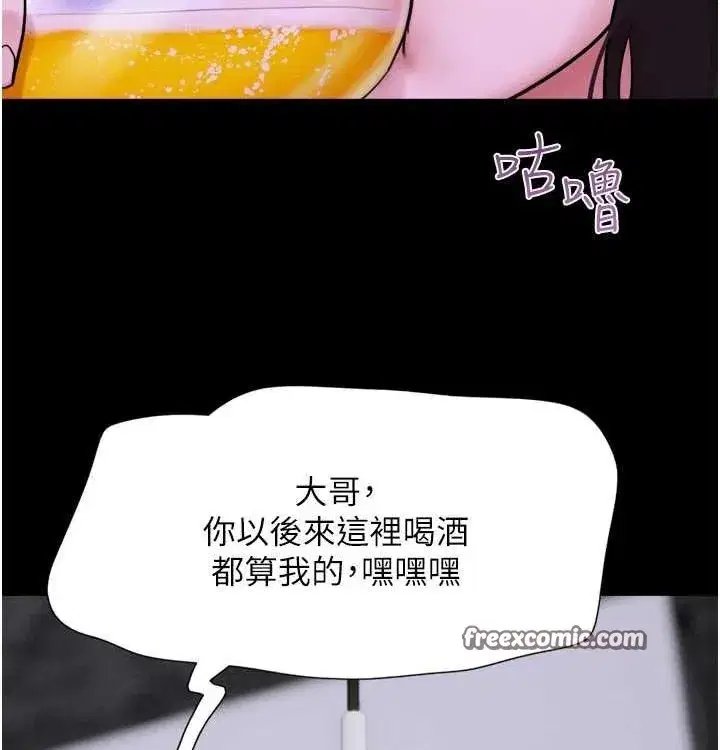 第28話-讓你品嘗人間美味