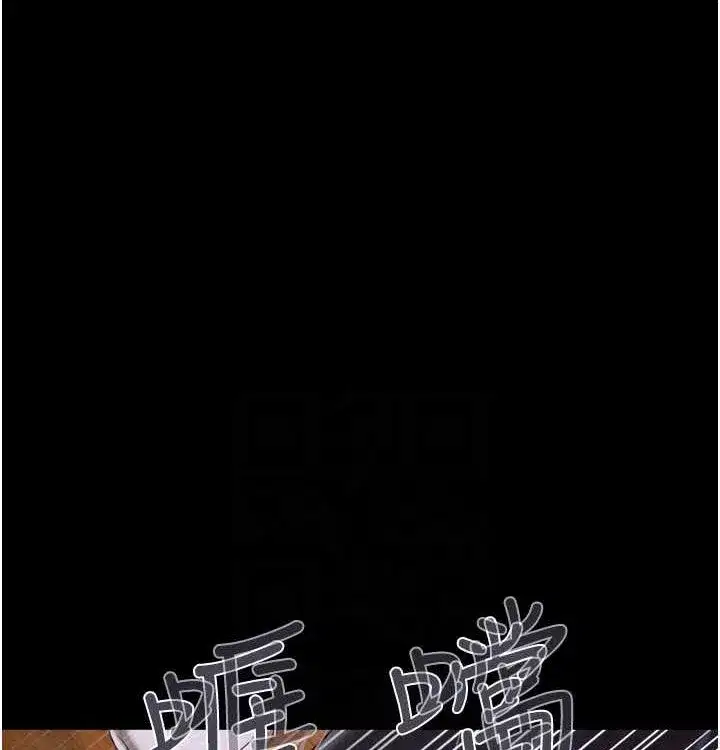 第28話-讓你品嘗人間美味