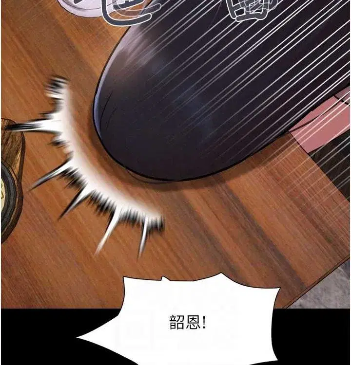 第28話-讓你品嘗人間美味