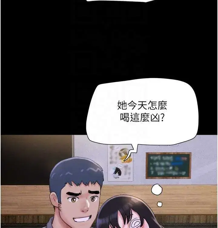 第28話-讓你品嘗人間美味