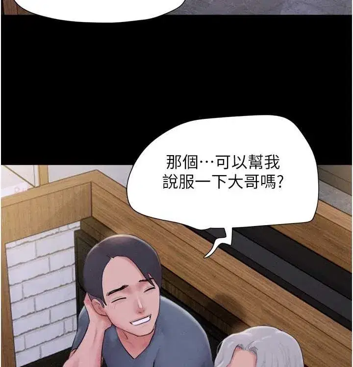 第28話-讓你品嘗人間美味