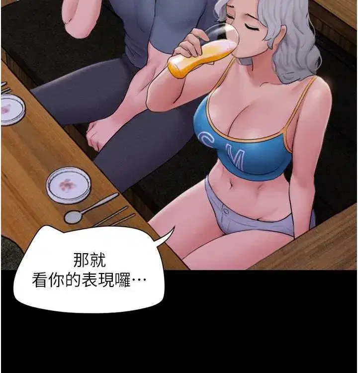 第28話-讓你品嘗人間美味