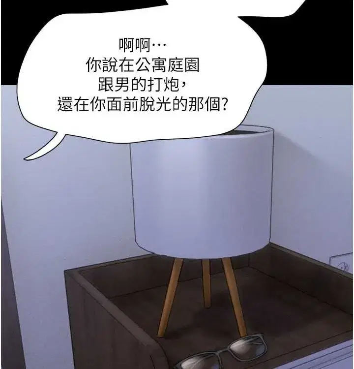 第28話-讓你品嘗人間美味