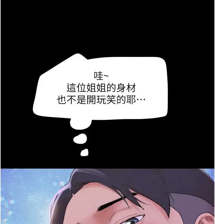 第28話-讓你品嘗人間美味