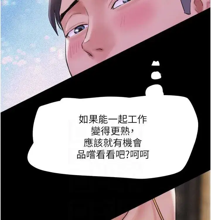 第28話-讓你品嘗人間美味