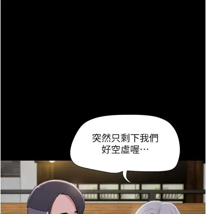 第28話-讓你品嘗人間美味