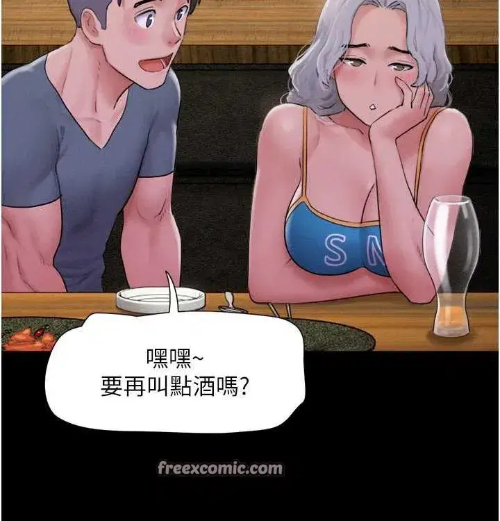 第28話-讓你品嘗人間美味