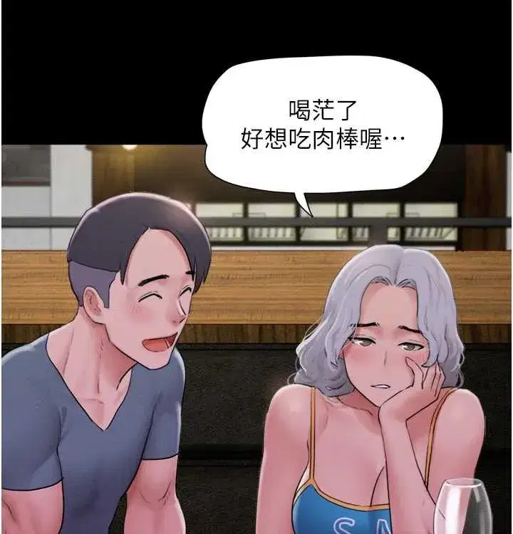 第28話-讓你品嘗人間美味