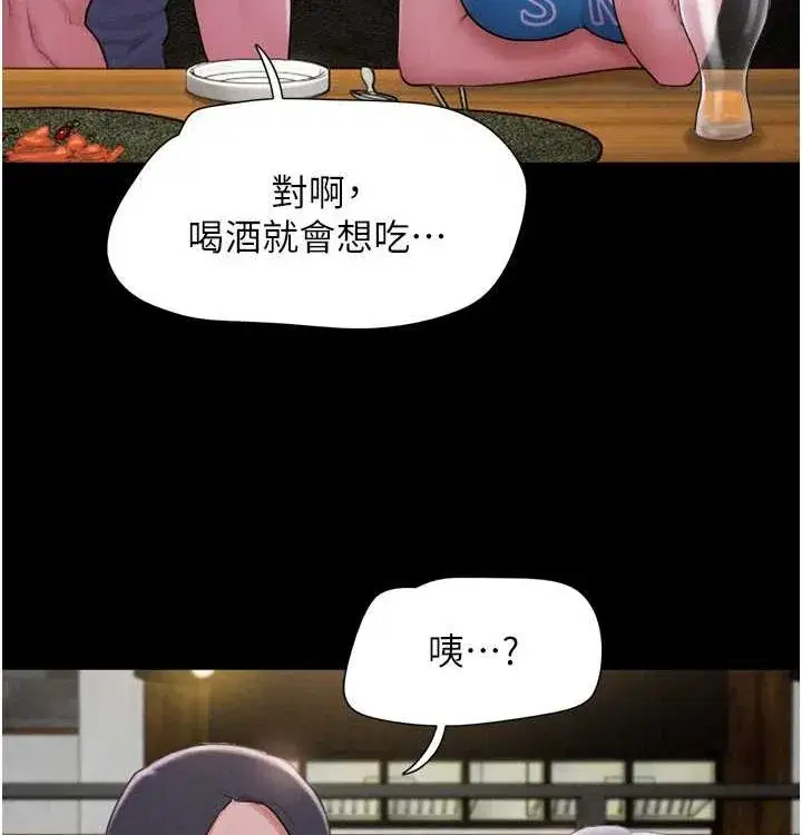 第28話-讓你品嘗人間美味